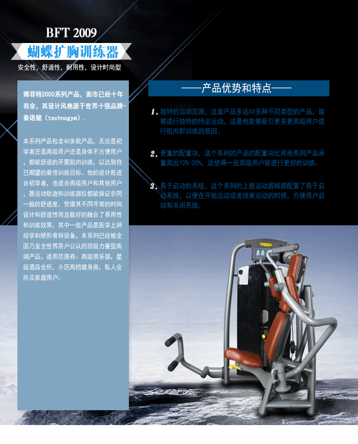 蝴蝶扩胸训练器 力量训练器材 羞羞视频在线观看免费直销