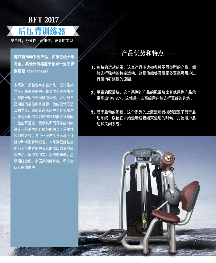背肌后压训练器 健身房 室内力量训练器 羞羞视频在线观看免费直销