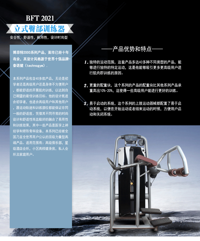 立式臀部训练器 减肥塑身 运动用品 工厂直销