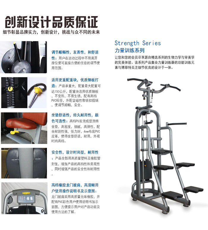 坐式胸肌推举训练器